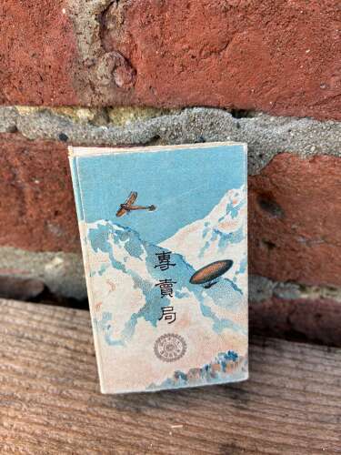 Scarce japanese air ship cigarettes packet
